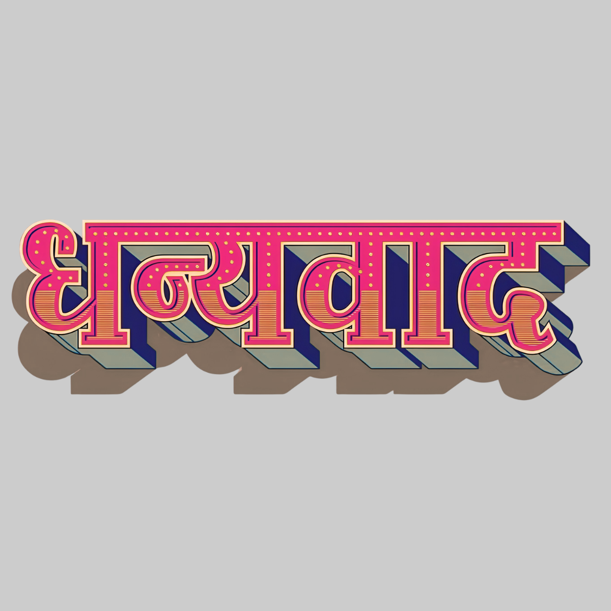 Dhanyawad | Iron-on Patch | Bindaas Bol