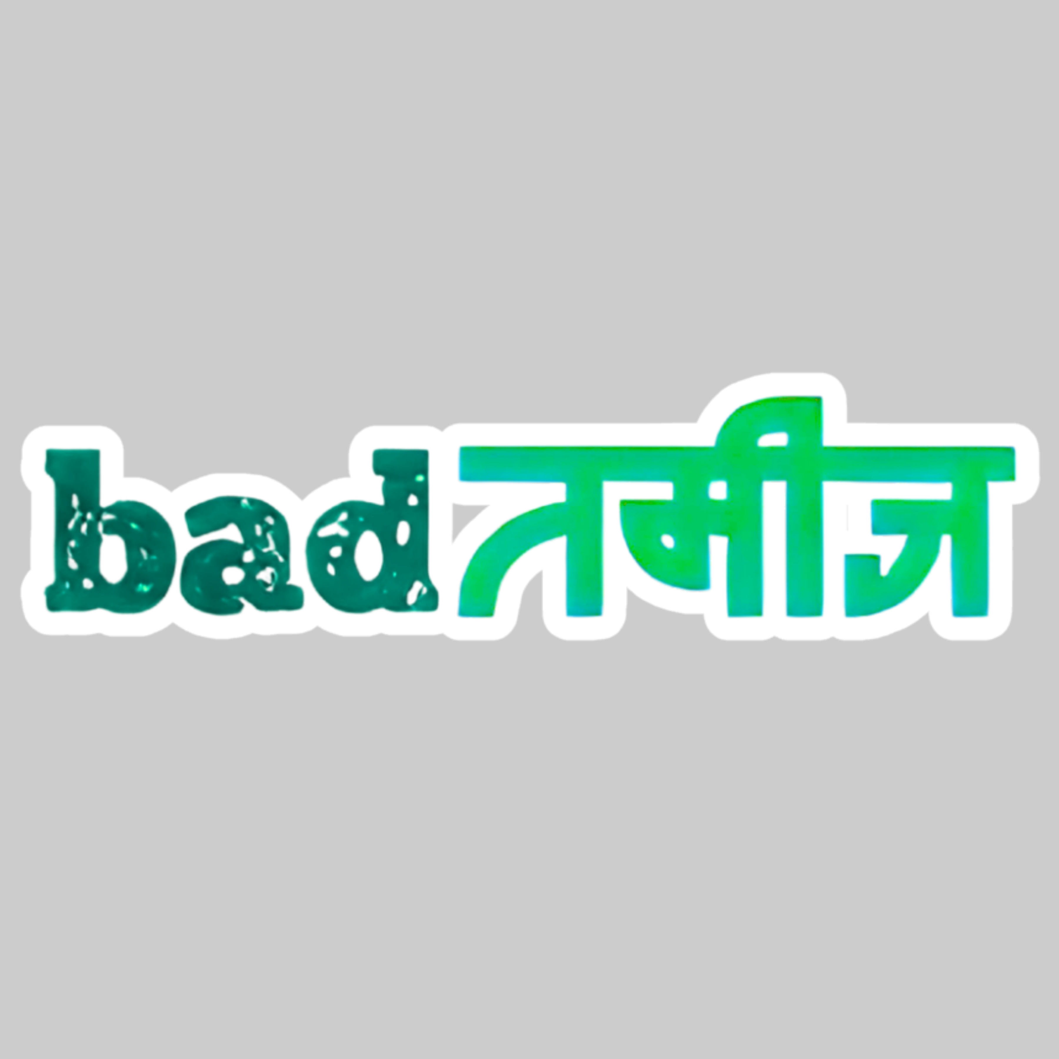 Badtameez  | Iron-on Patch | No Chill Club