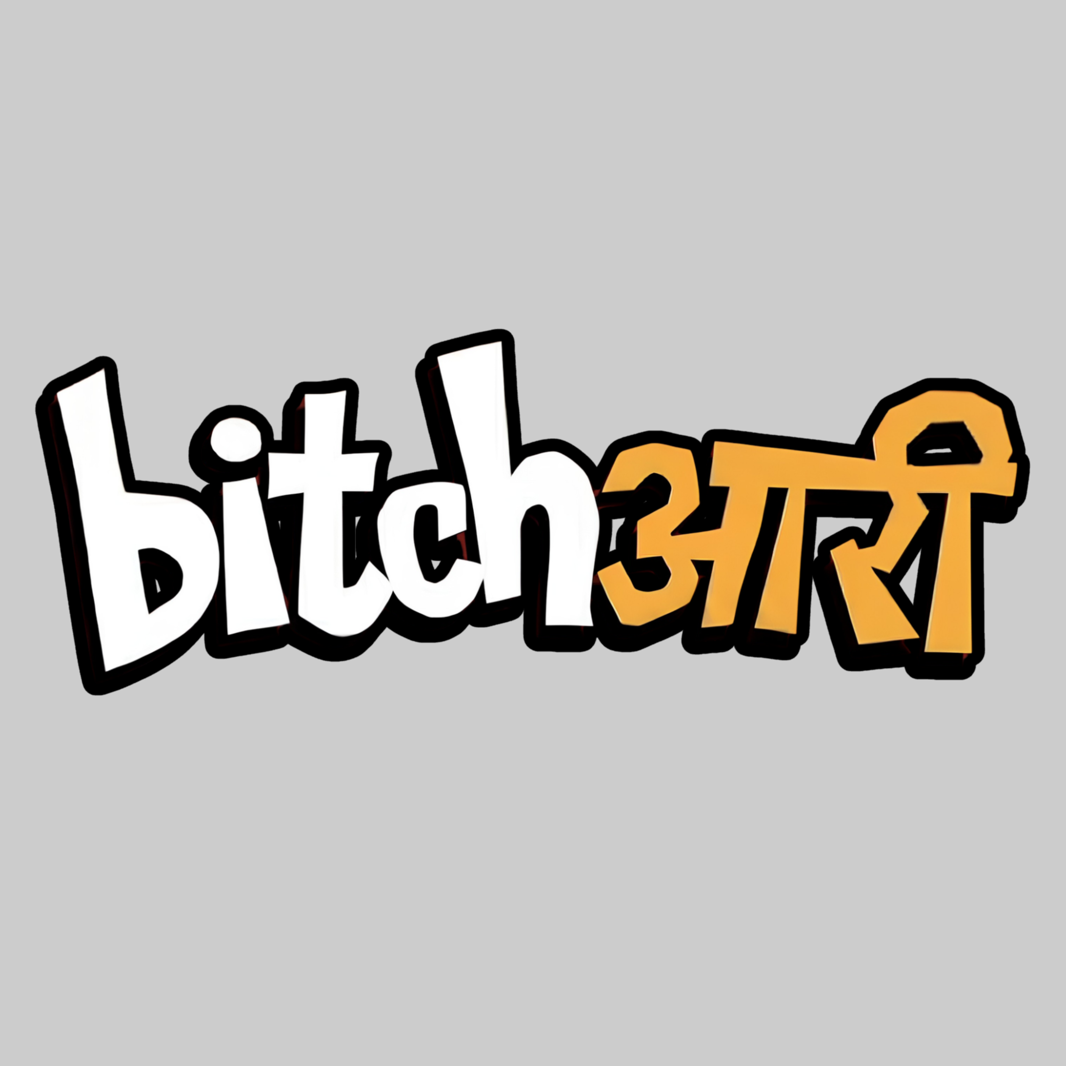 B*tch Ari | Iron-on Patch | No Chill Club