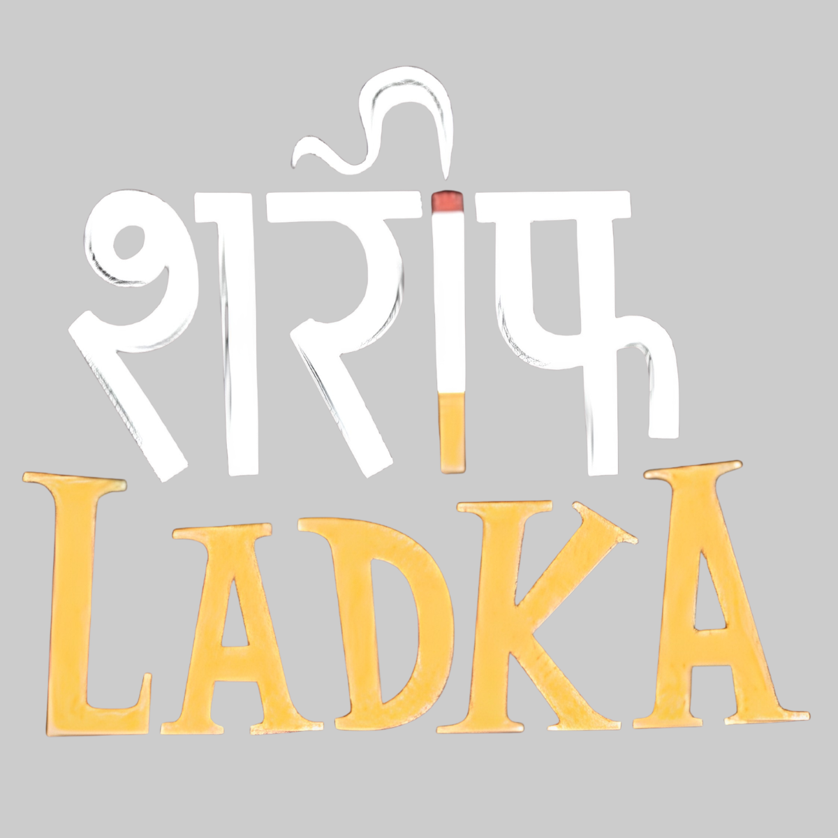 Sharif Ladka | Iron-on Patch | Bindaas Bol