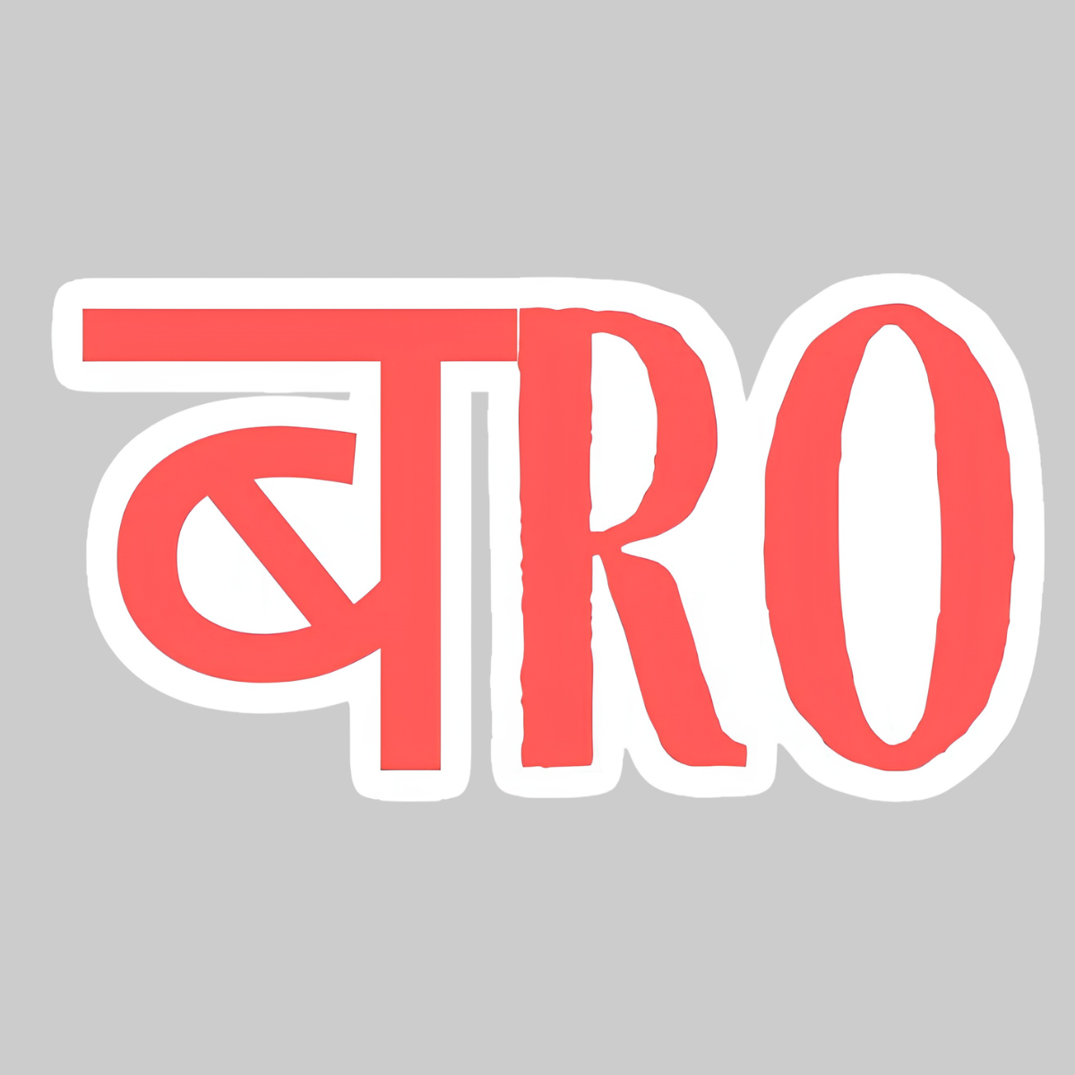 Bro | Iron-on Patch | Bindaas Bol