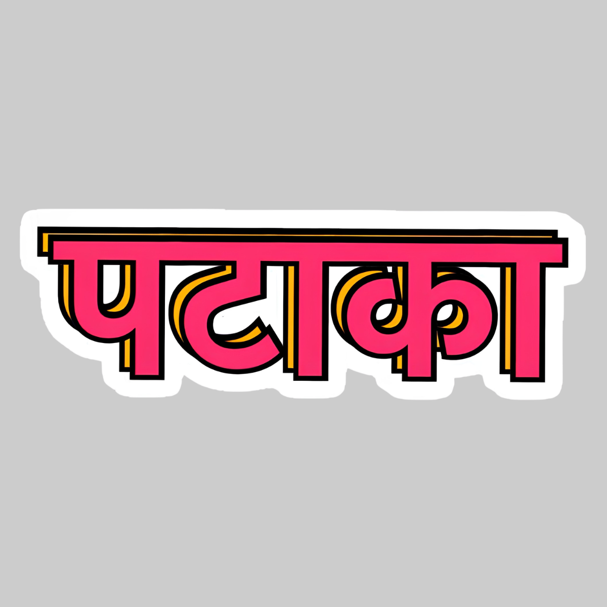 Pataka | Iron-on Patch | Bindaas Bol