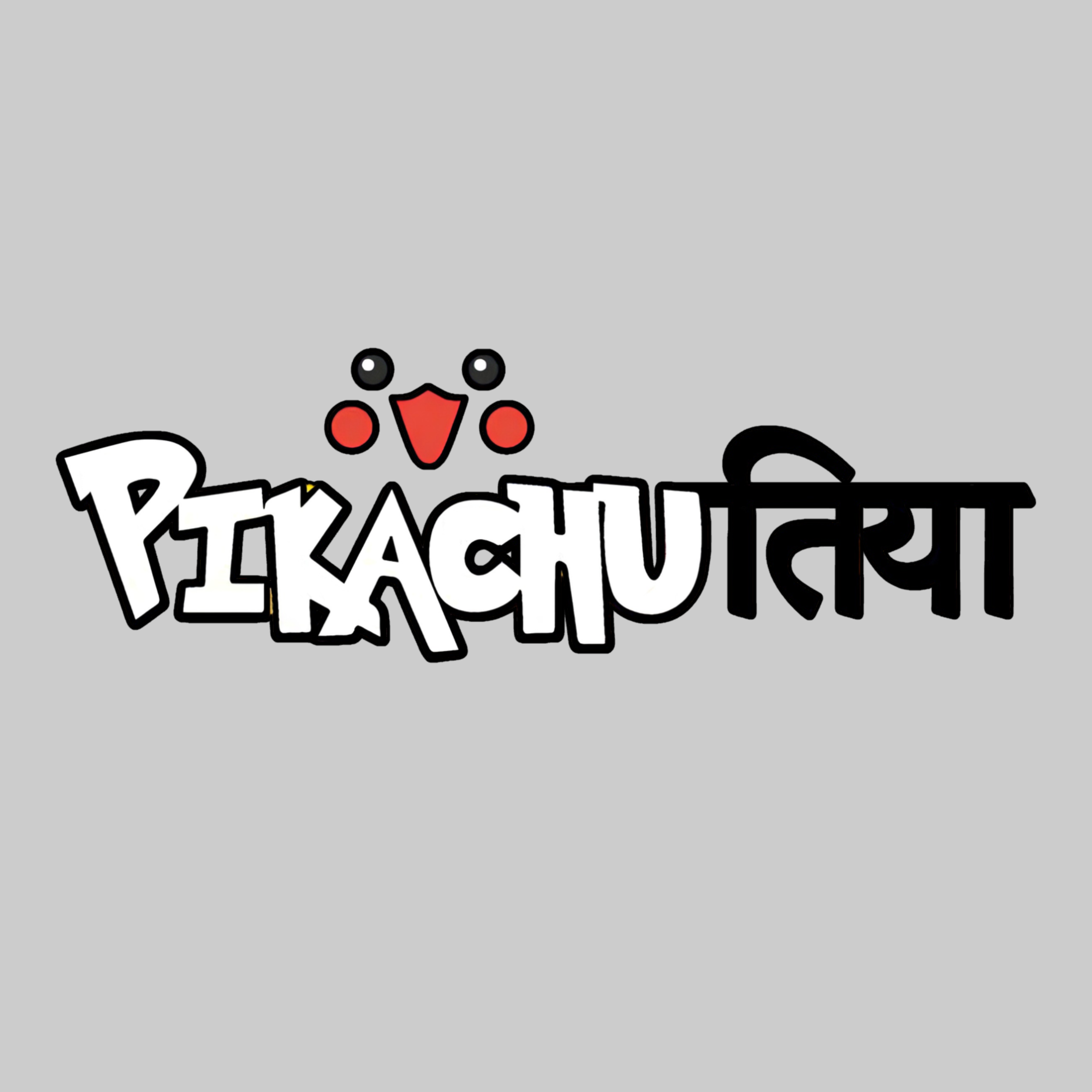 Pikachu Tiya | Iron on patch | No Chill Club